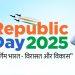 Republic Day 2025 Highlights, Chief Guest, Events, and More